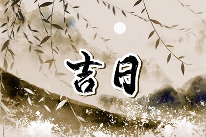 婚礼旺季与农历月份