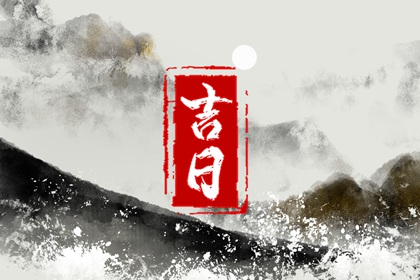 生肖八字,命占卜八字,万宗八字,卜易八字排盘,卜算居免费算命